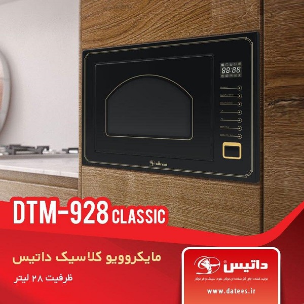 DTM-928-Classic